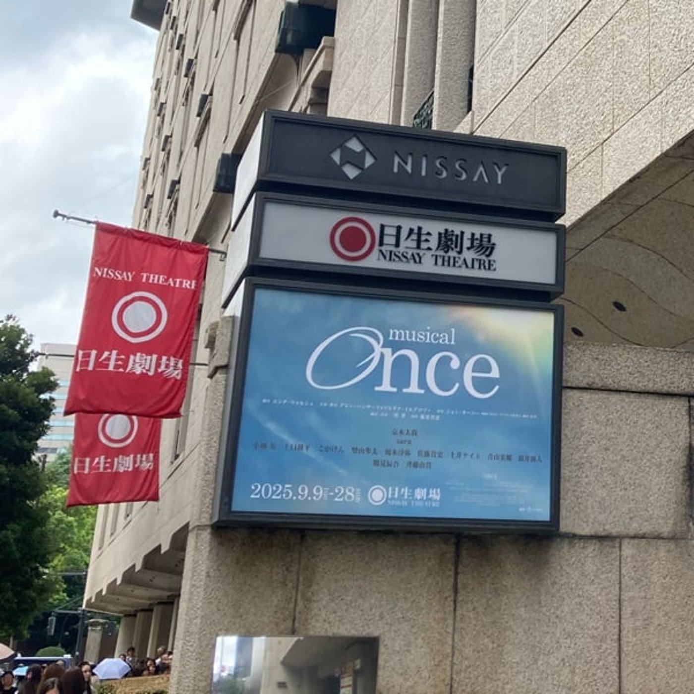 ミュージカル『Onceダブリンの街角で』感想