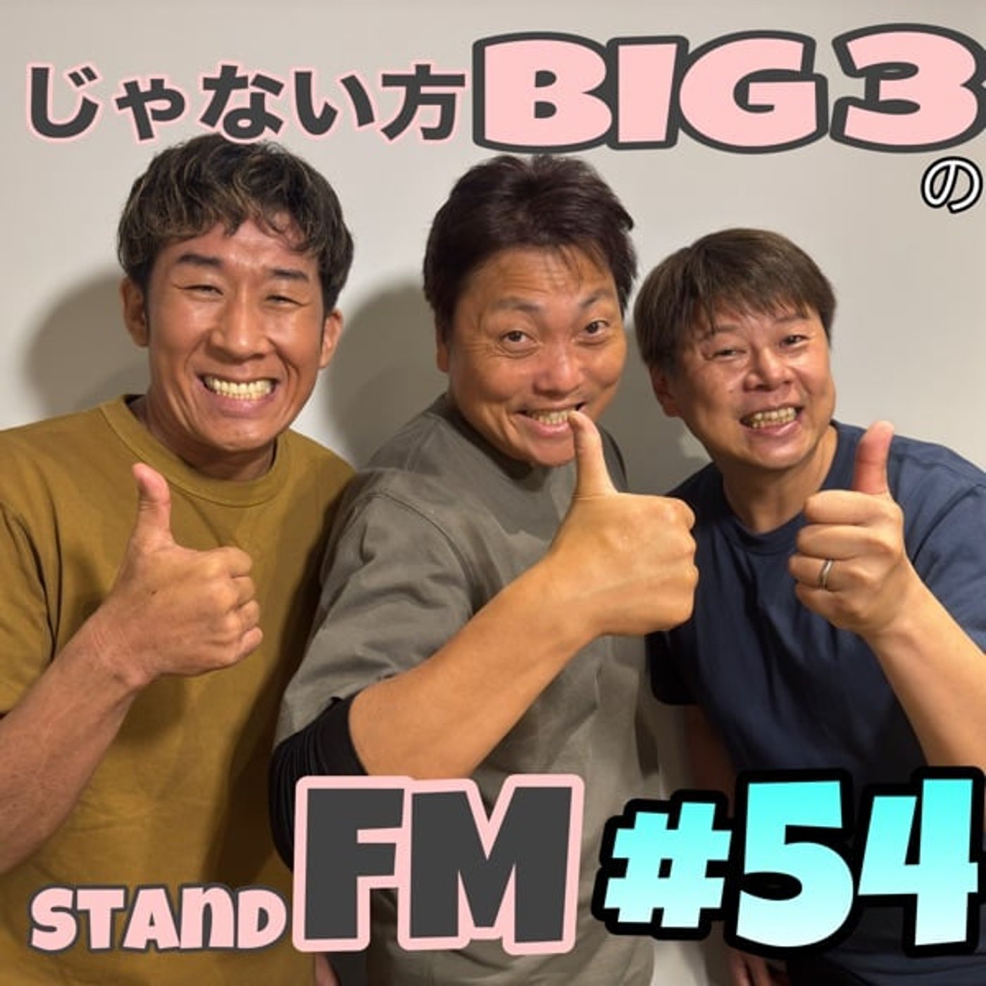 【衝撃】日本で1番美味しいお茶が飲める場所が発覚！！知らないと損する！？ episode artwork