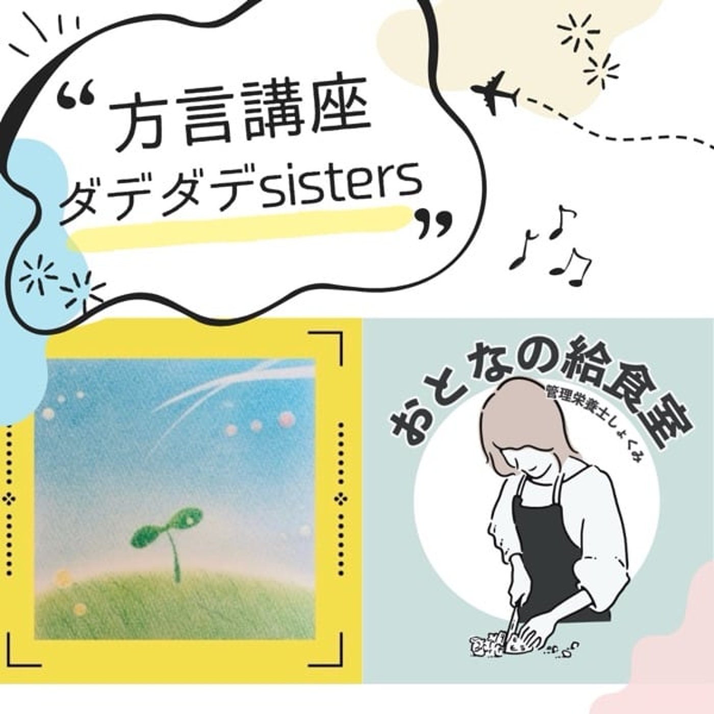 番外編‼️ダデダデsister‘s ③ ふにゃふにゃじいちゃん⁉️🤣💦