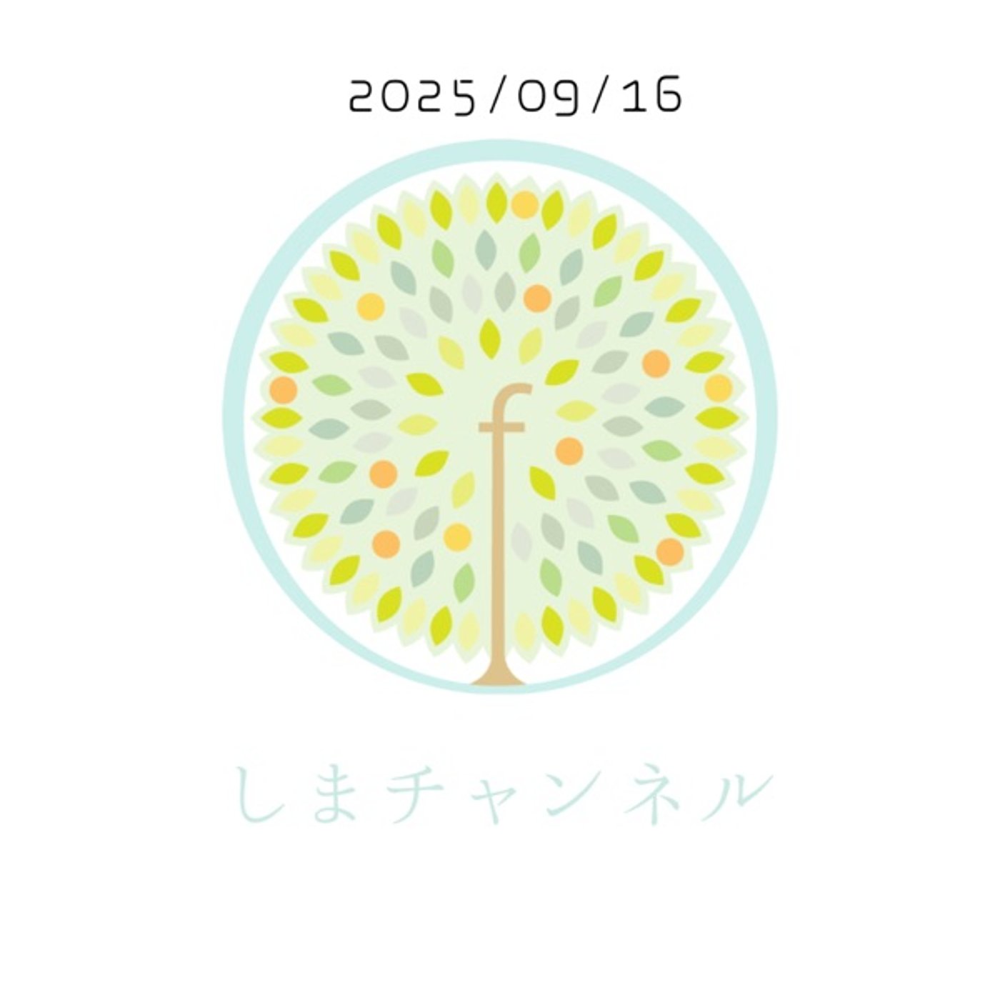 2025/09/16 2025/09/16