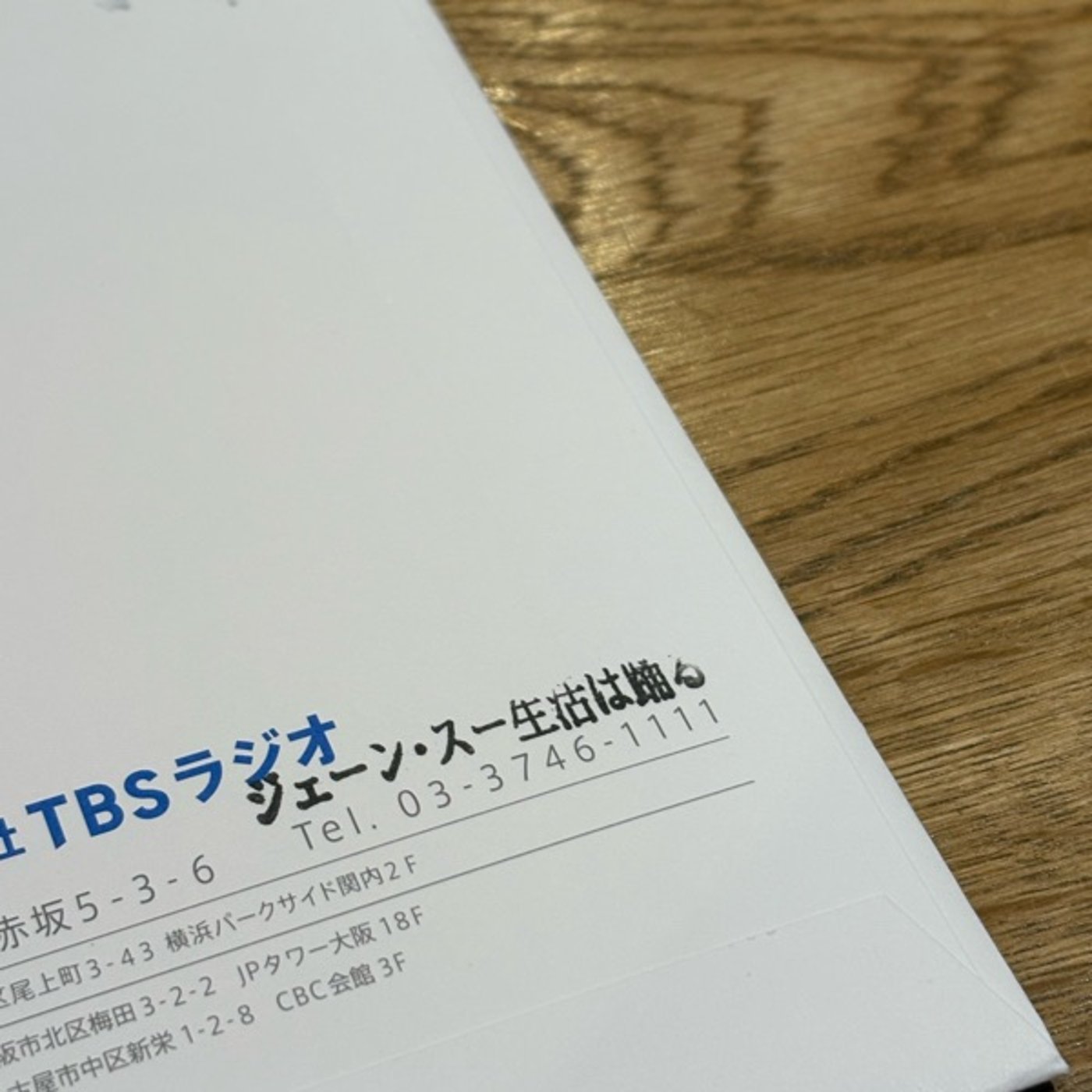 ①老人性多弁症 ②メニエール病 ③生活は踊るのステッカーが届いた episode artwork
