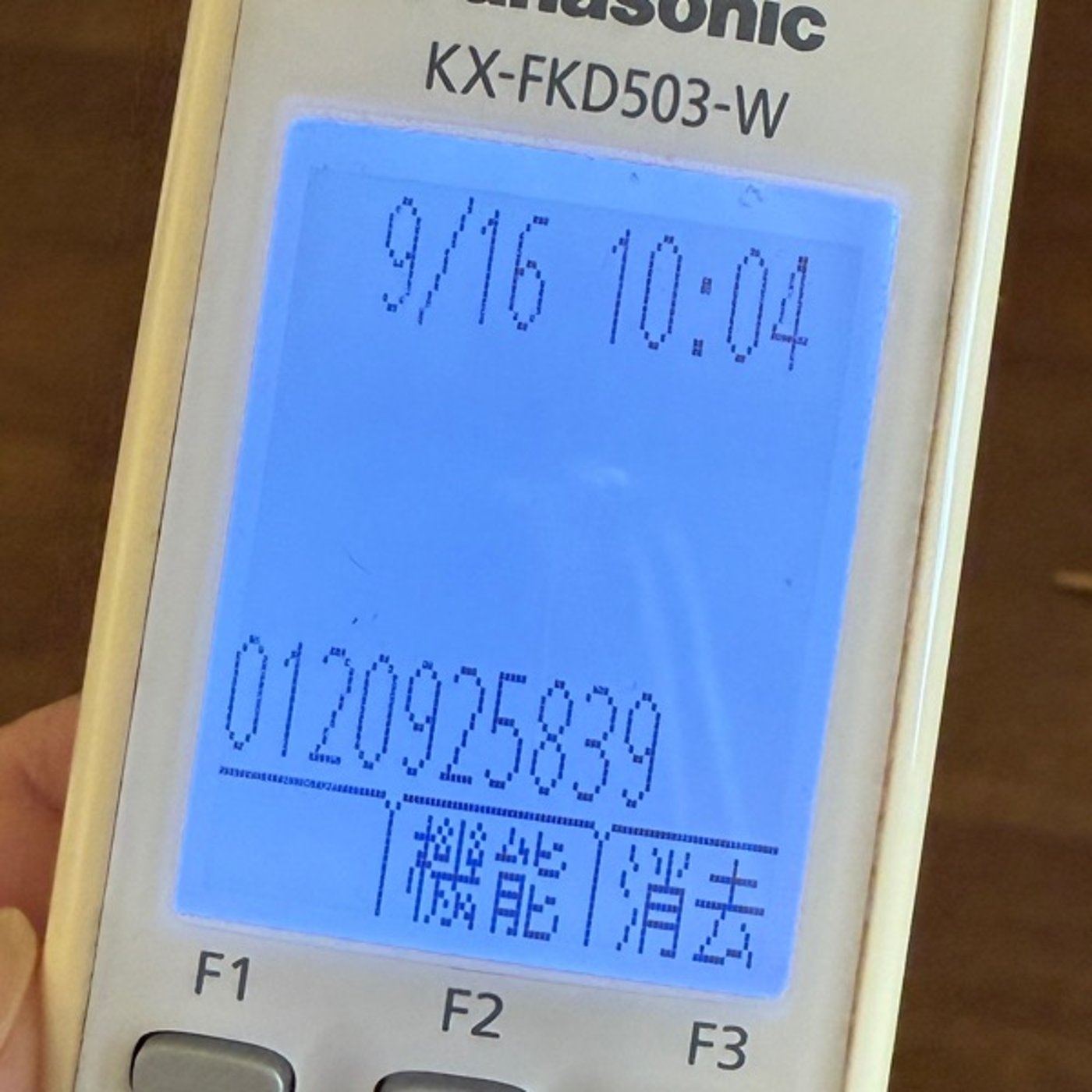 【1823回】☎️詐欺電話がかかってきた💢しばし対応 episode artwork