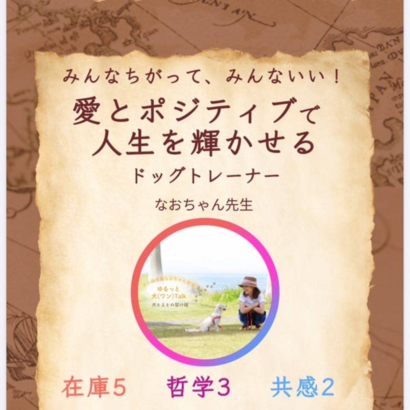 人は人との出会いで変わる✨️自分の中に記録を残そう💛トレファンまで4日❣️