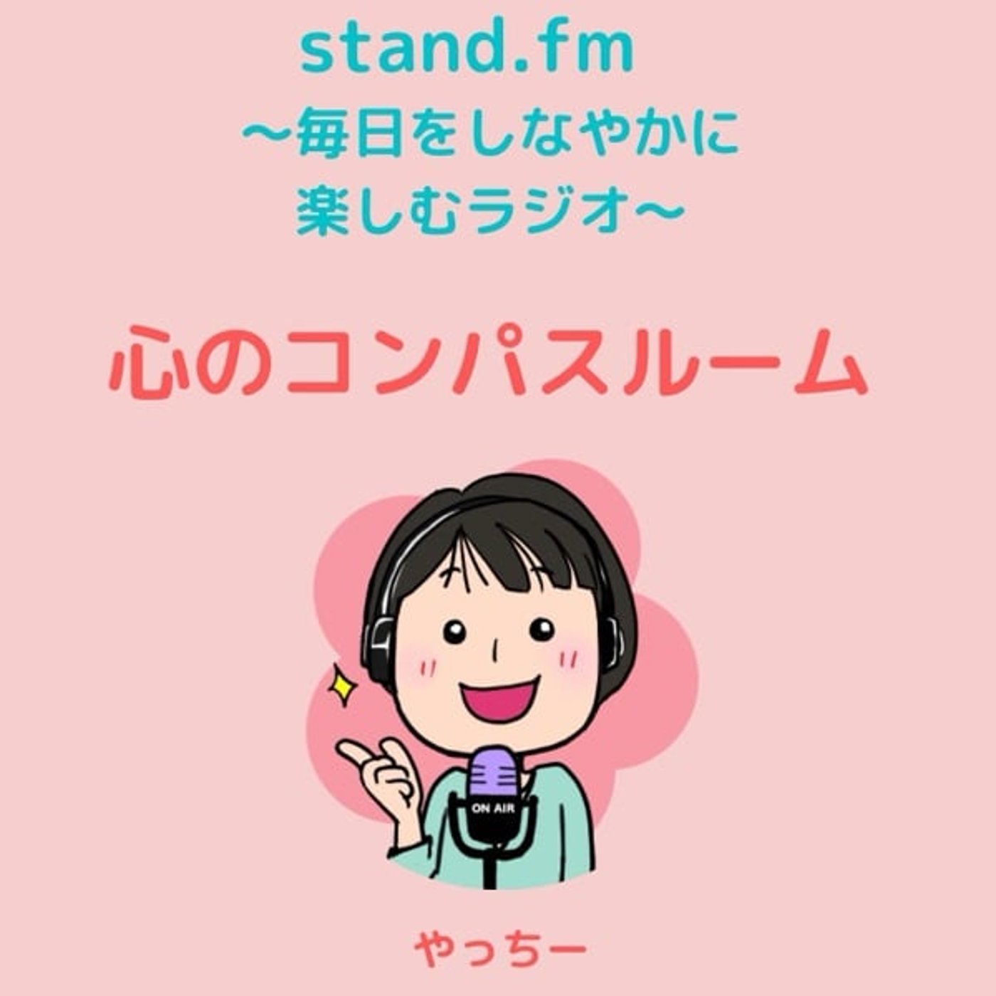 自分の価値観に疑いをもってみる　#1059