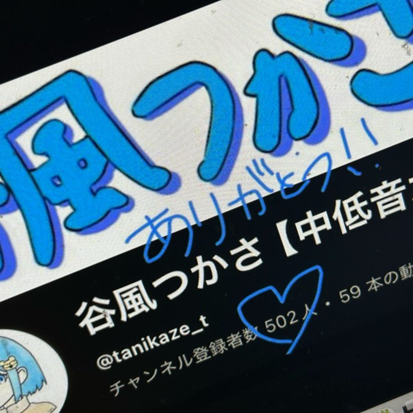 ゆなぞさん500人突破おめでとうございます！／リップルアイランド新作たのしみ！！