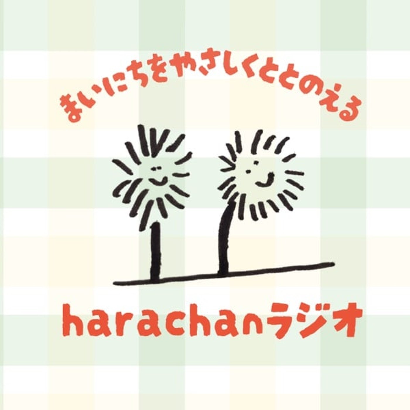 【お久しぶりラジオ】最近の近況 | 未経験転職は早めに動くが吉 【お久しぶりラジオ】最近の近況 | 未経験転職は早めに動くが吉