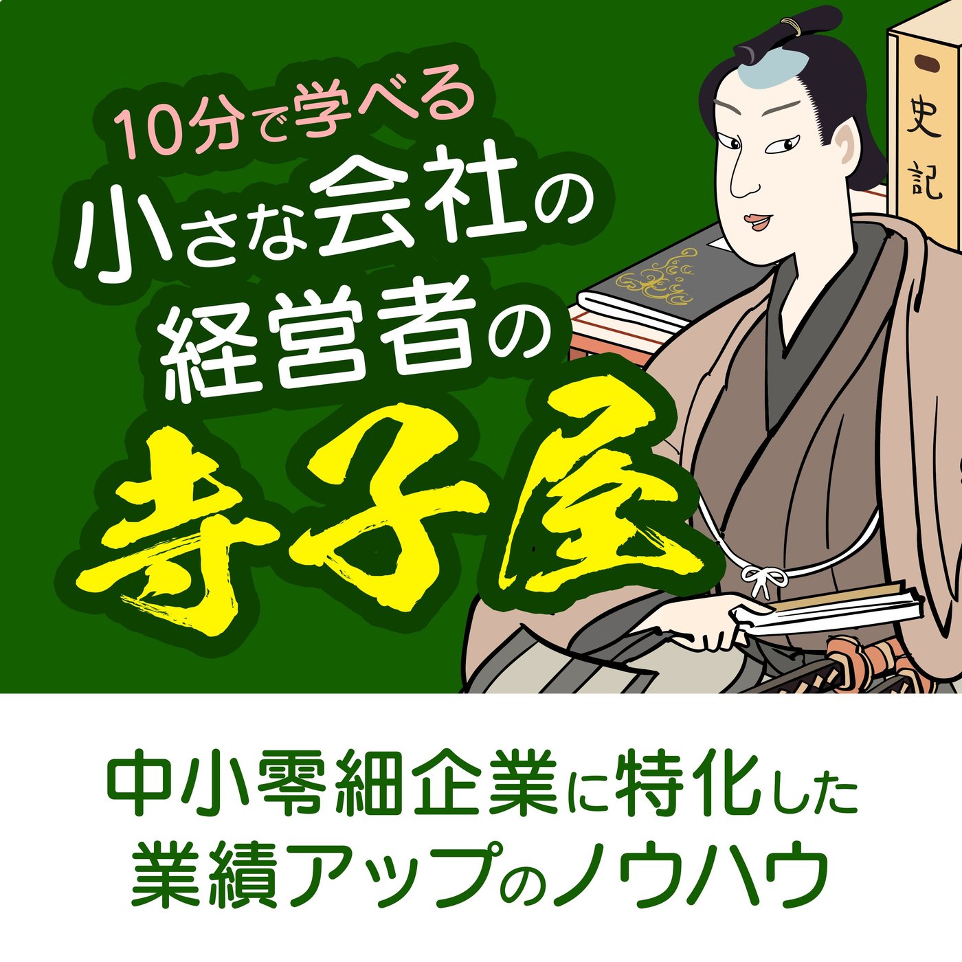 面白くない芸人の問題は「面白くないこと」ではない