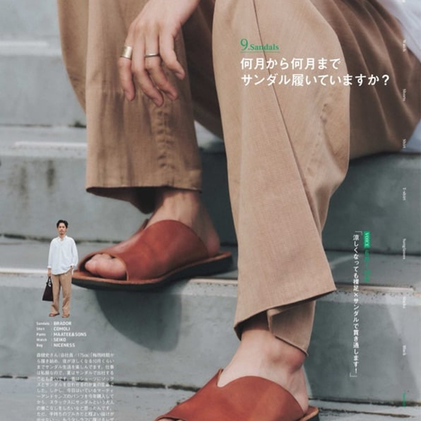 相槌がうんの大人撲滅しないか？(周波数が高いです)