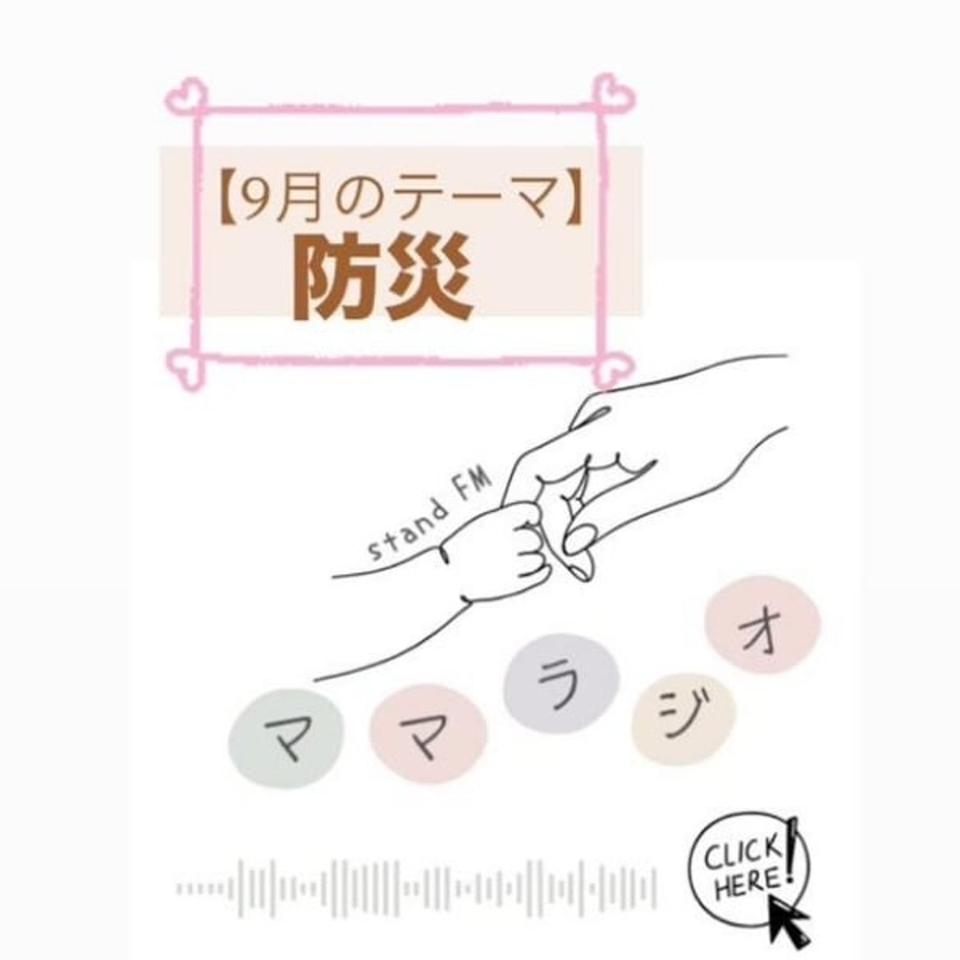 赤ちゃんと避難どうする？子育て防災アイデア！