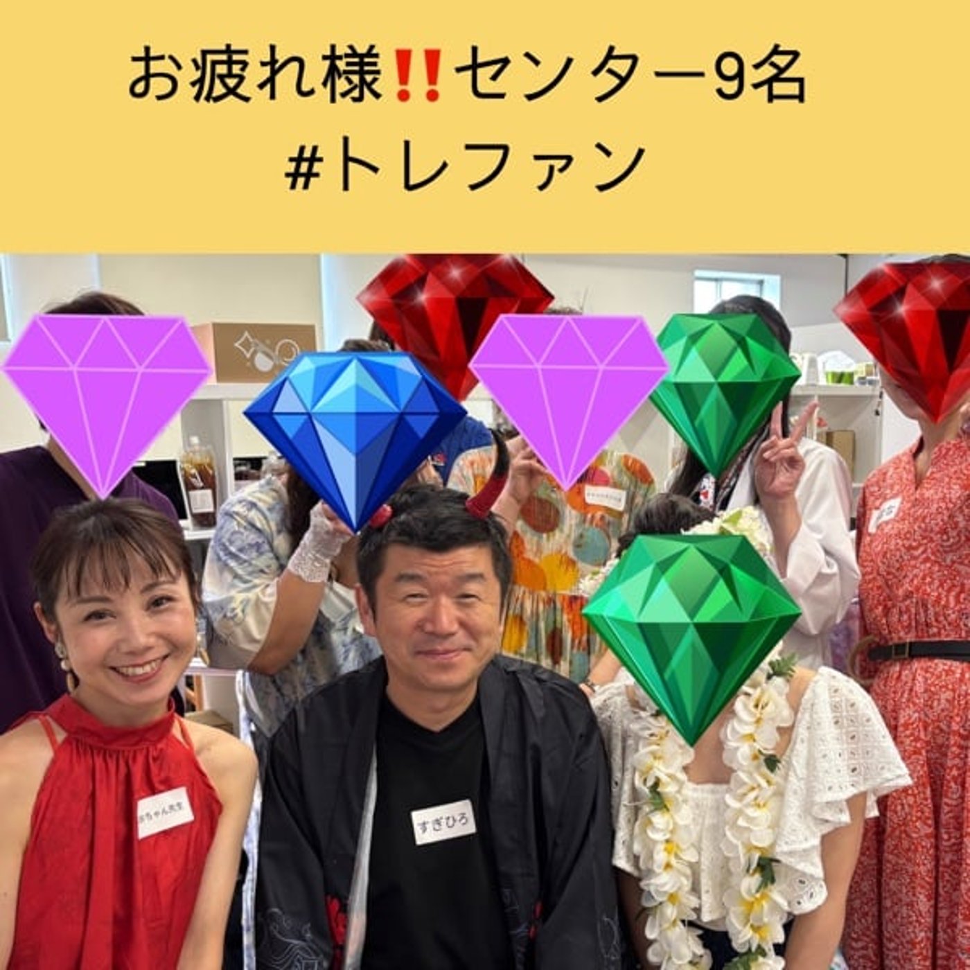 お疲れ様でした‼️メンバー9名の楽屋裏～イベント感想💛#トレファン