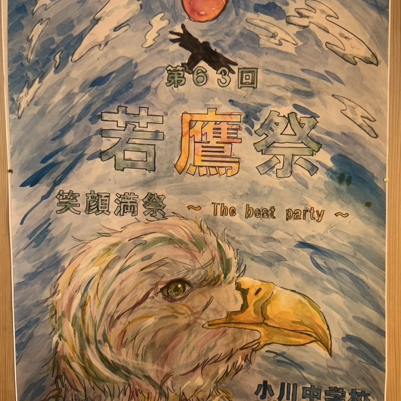 #65【若鷹祭2025渡邊拓真くん】 episode artwork