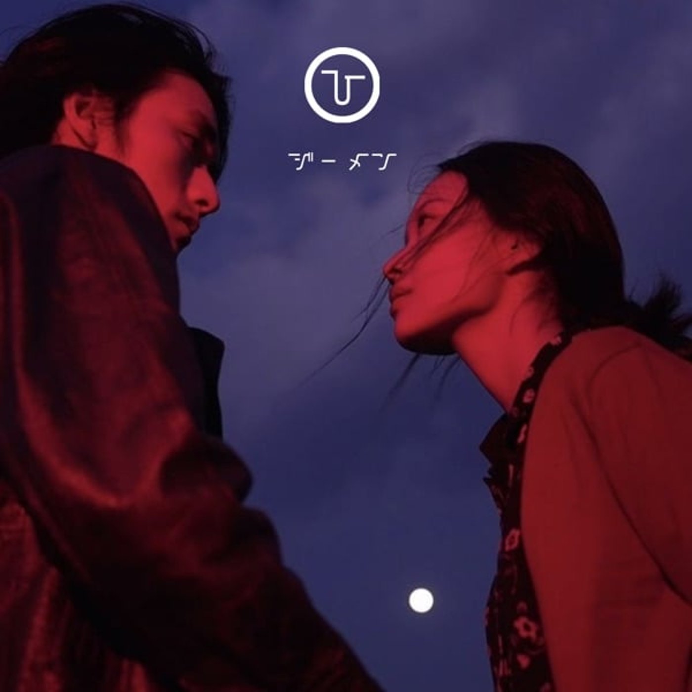 ひ る お び　Ｇ　メ　ン　20251013
