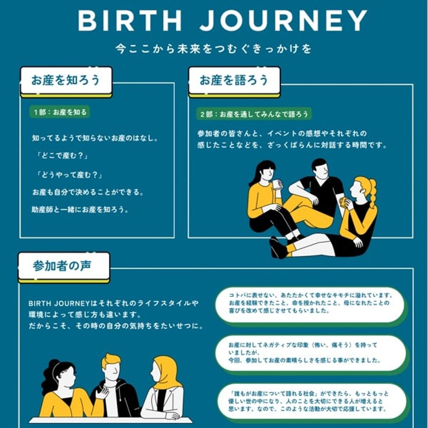 #623 お産イベントのチラシ設置協力のお願い🙌