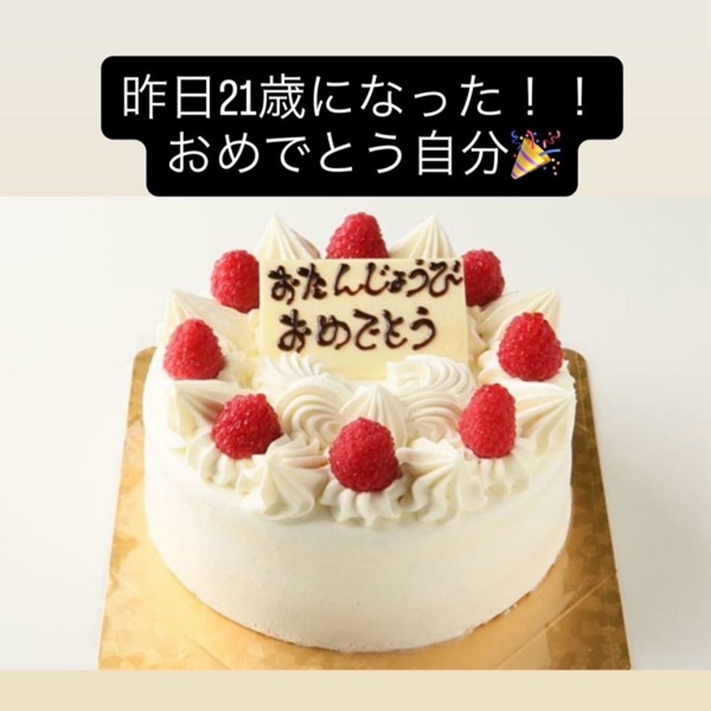 誕生日を祝って欲しくてストーリーで自ら誕生日を祝う episode artwork