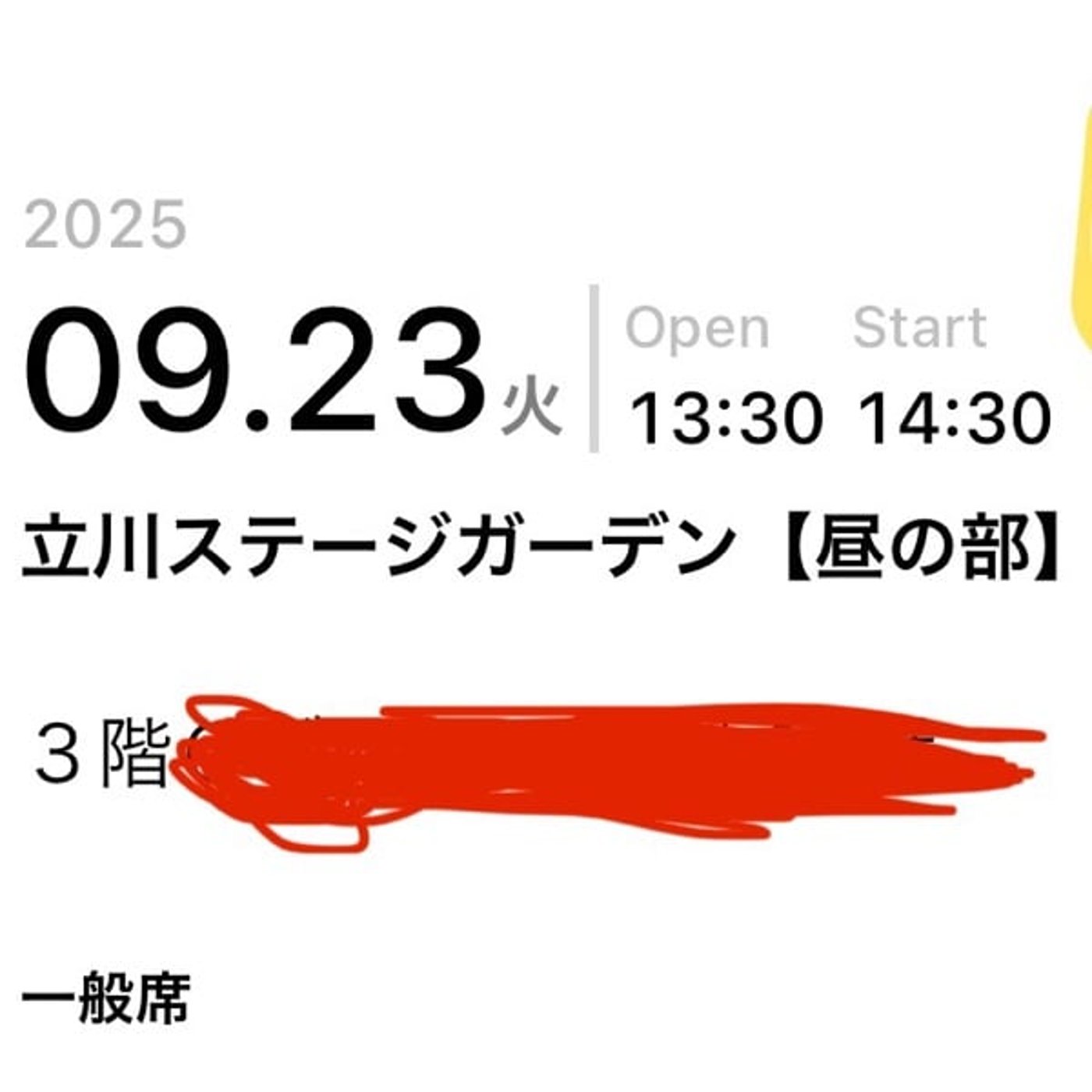 ニアジョイ全国ツアー2025東京公演昼に行ってきたよ episode artwork