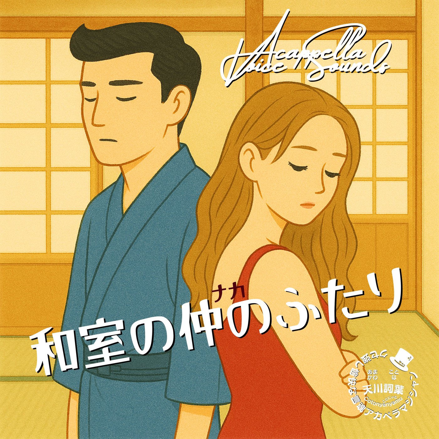 新曲の配信、17日前！記念すべき第30弾シングル episode artwork