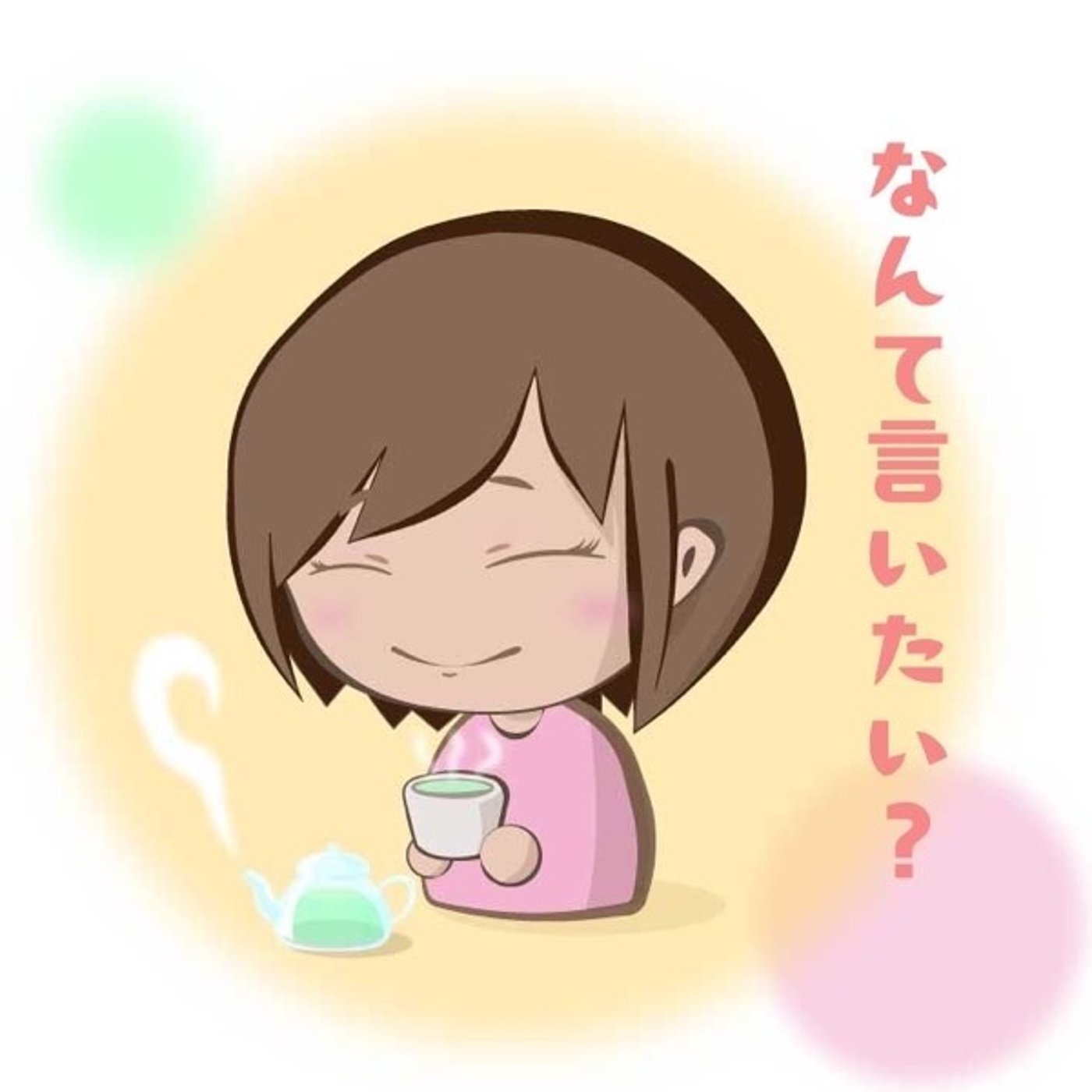 詩『表現』〜言いたいのに止めちゃうとき、あるよね〜 episode artwork