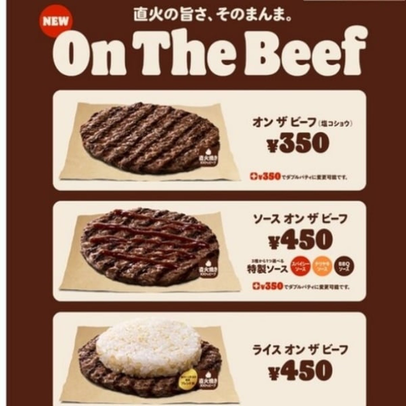 #1876 肉の上の米(崖の上のアレ的な)