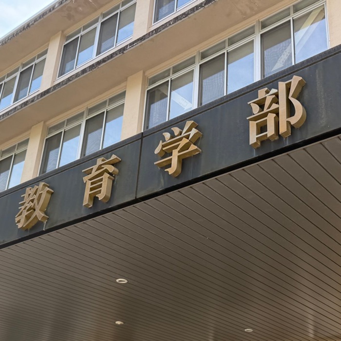 【1833回】🏫業務「3分類」で具体的な計画を👈🏼文科省 episode artwork