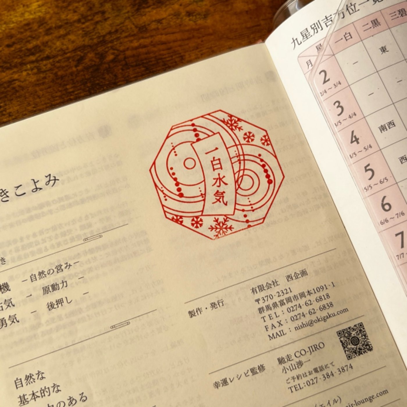 髪についた穢れは梳かして払う