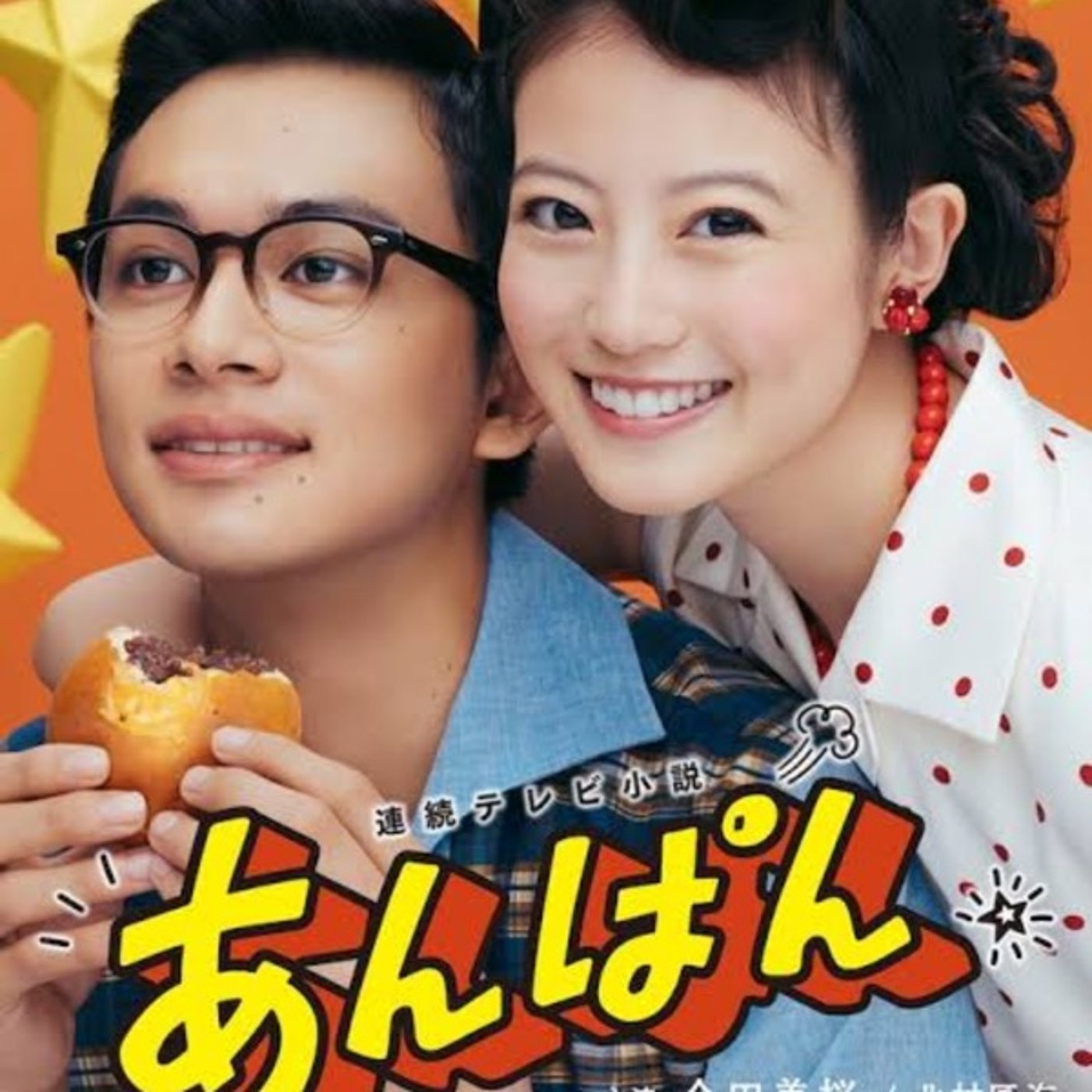 #626 「あんぱん」を観て感じたこと。