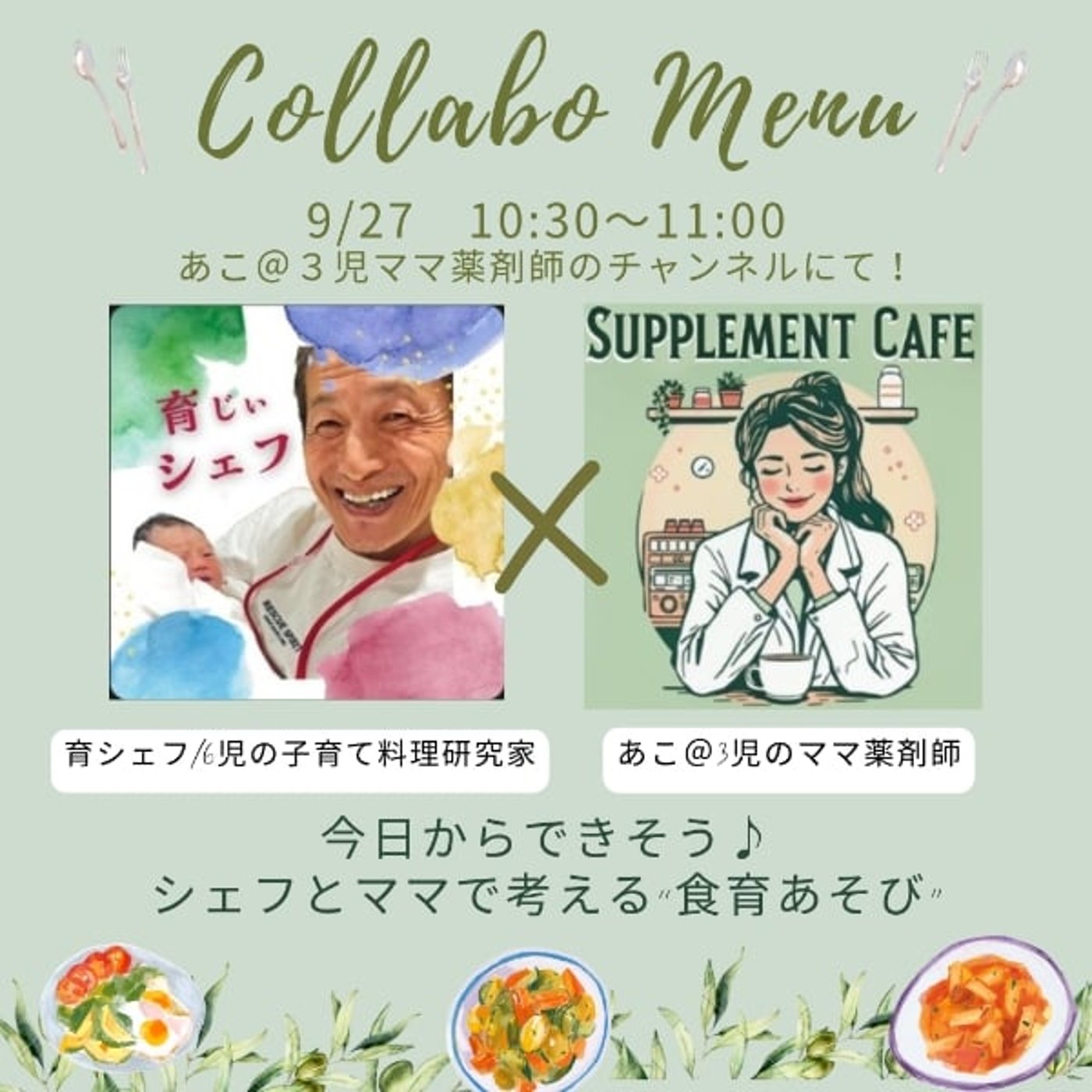 【食育】今日からできそう！子供と作るメニューのヒント！