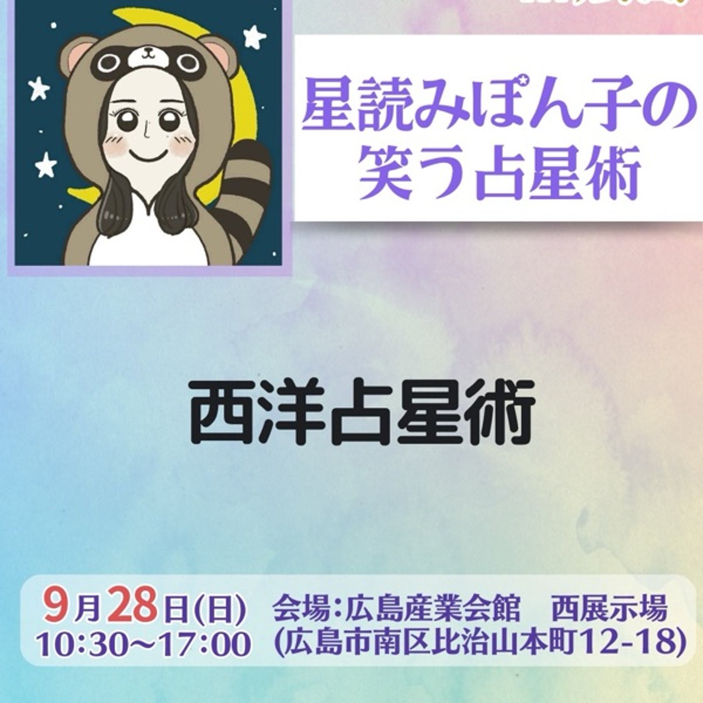 イベントと華緒と各コラボの話♪ episode artwork