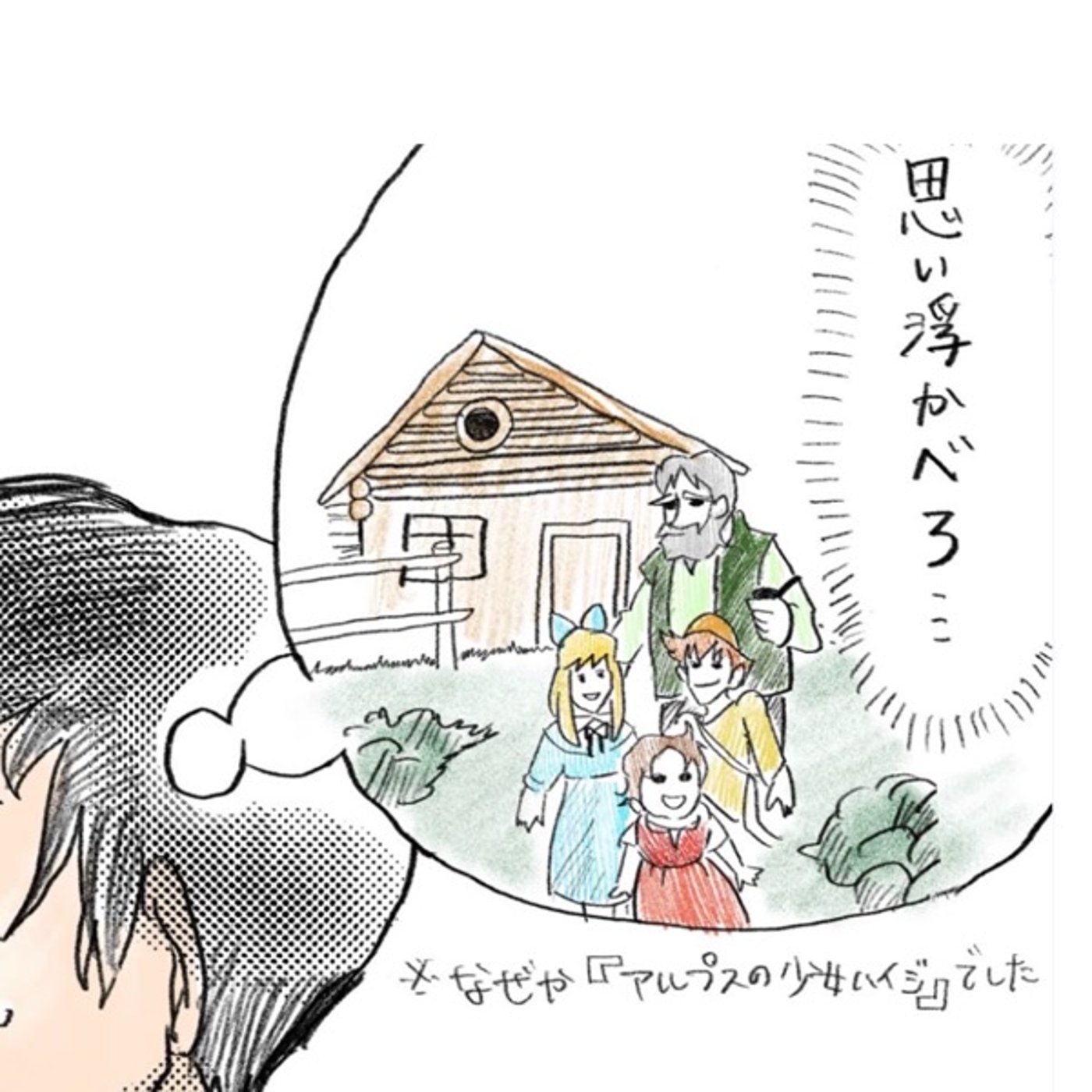 もにさんの面白い夢の話とゆきねこさんの声✨ episode artwork