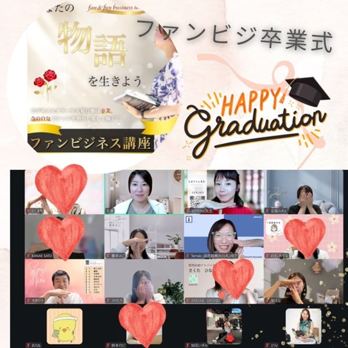16年間自営業しても分からなかったことに気がついた半年間《ファンビジ卒業✌🎓✨