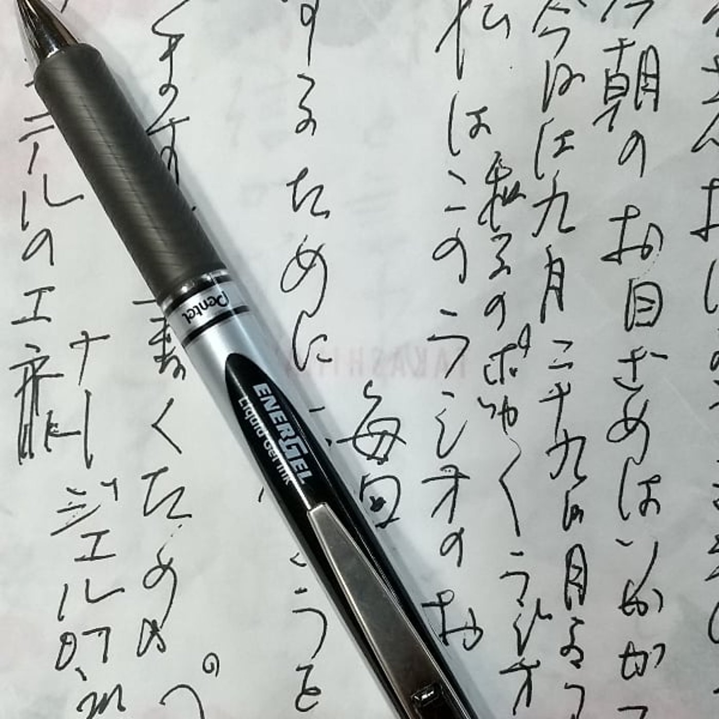 ペン250929