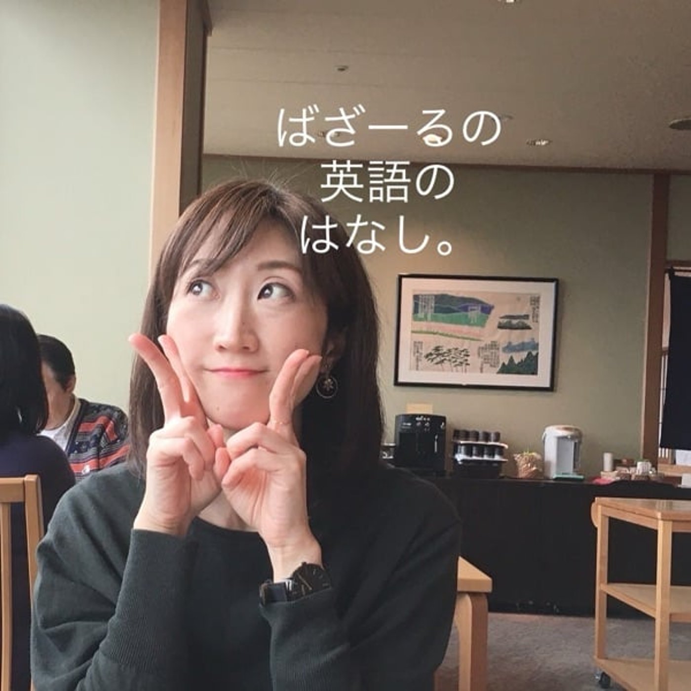 英語だけを話すLIVE with Kiwiさん and べんけんさん😍 英語だけを話すLIVE with Kiwiさん and べんけんさん😍