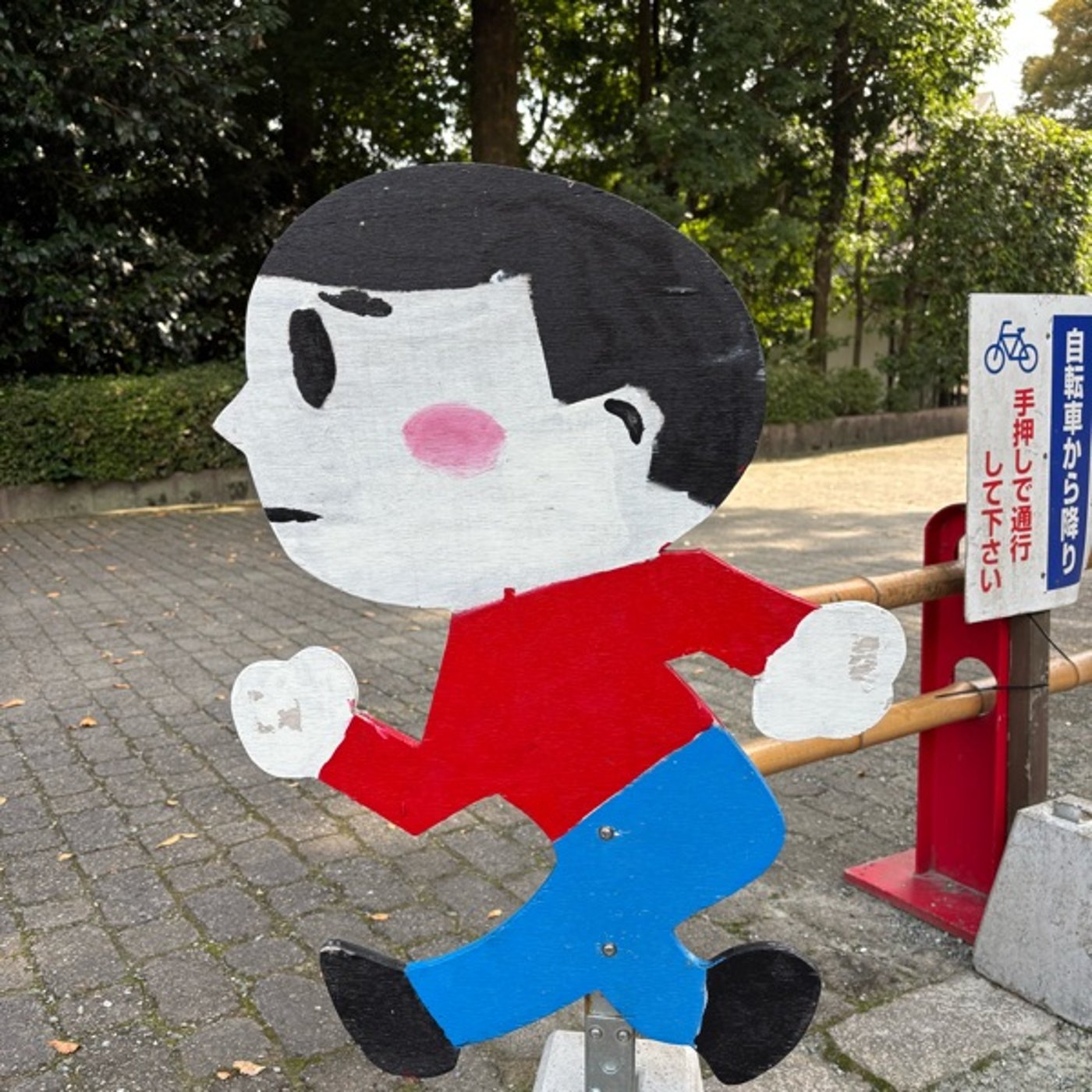 あ！と思ったら