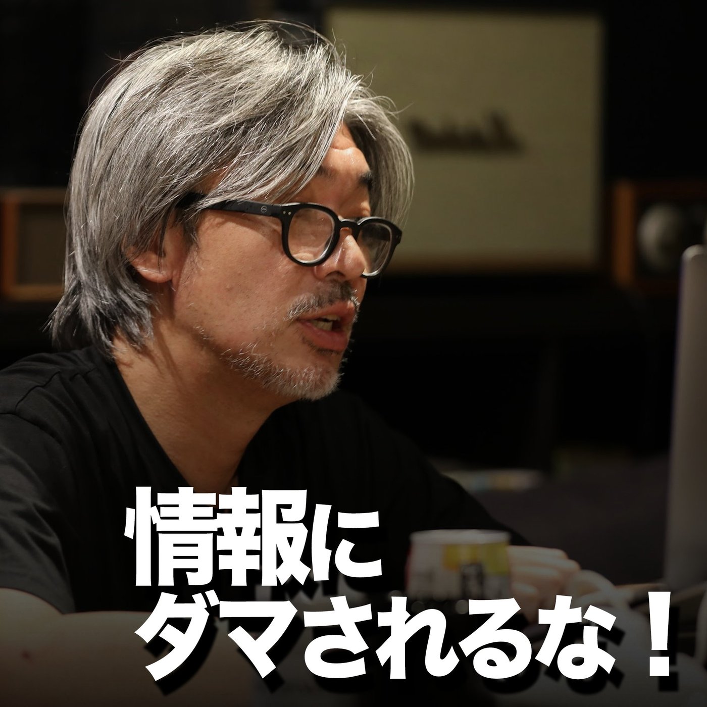 情報社会で生き残る方法