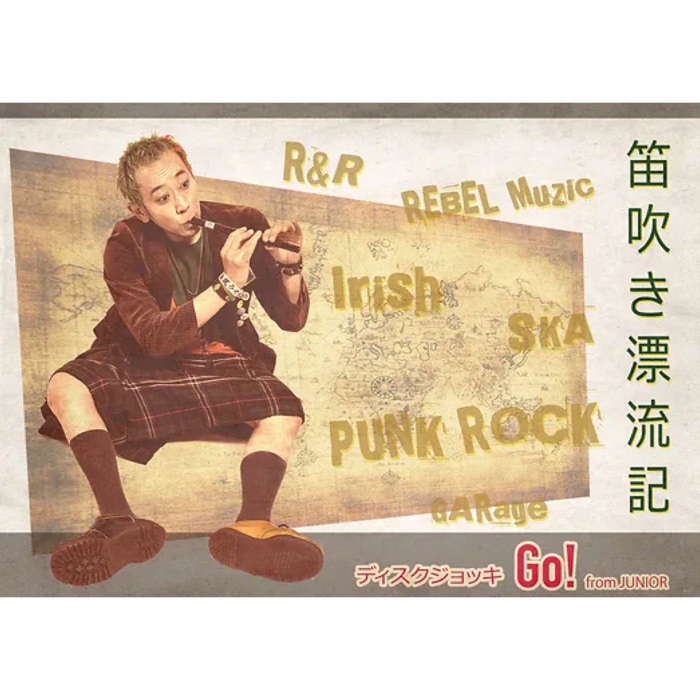 ​Ｇｏ！の笛吹き漂流記（2025.10.01配信分）