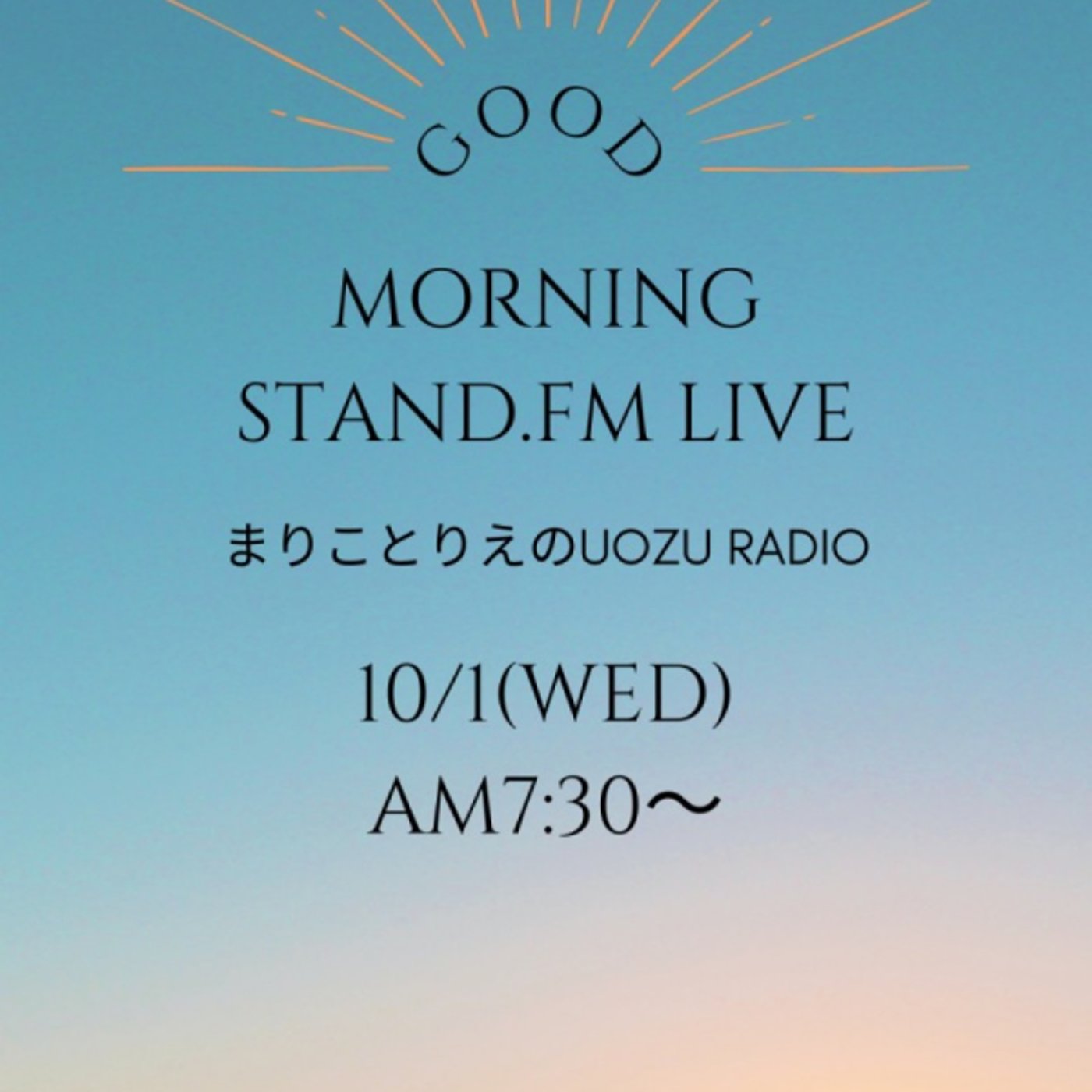 まりことりえのUOZU RADIO〜おはようLIVE〜 まりことりえのUOZU RADIO〜おはようLIVE〜