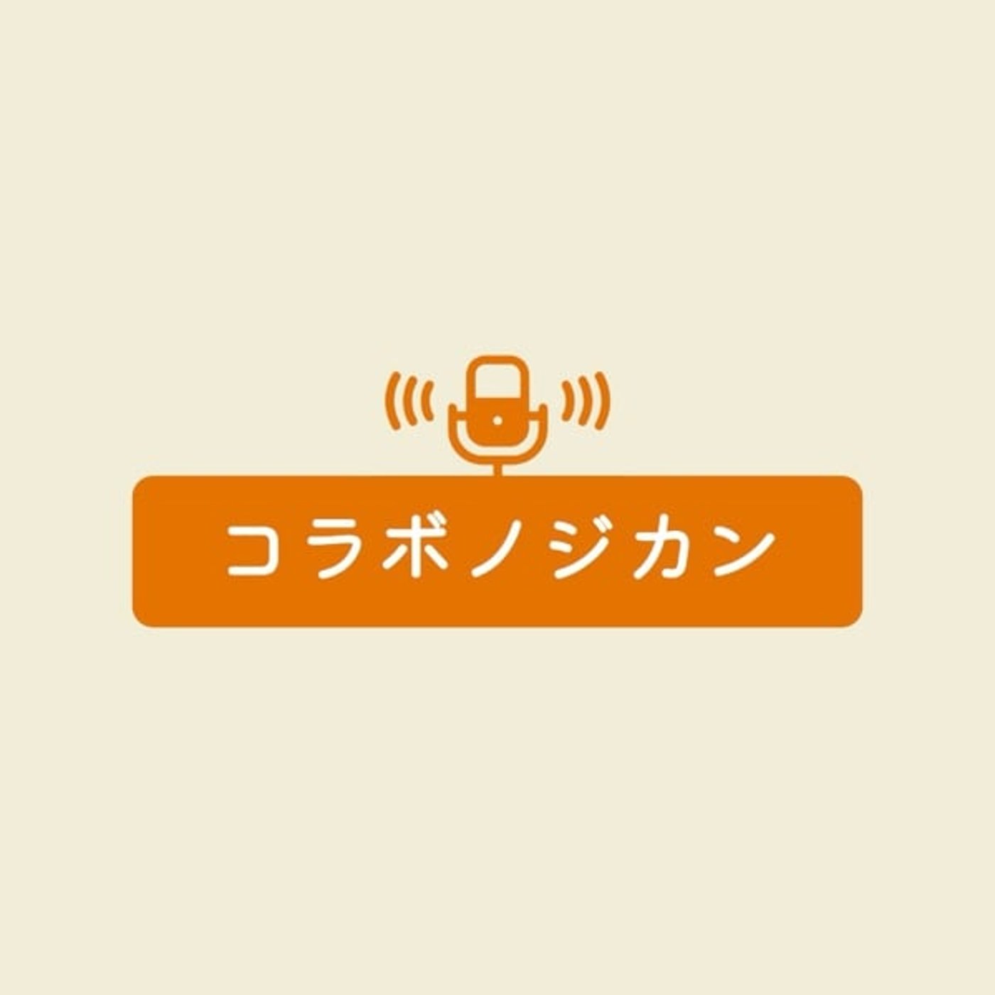 【コラボノジカン】パリディズニーについて語ろう！！タクラジ✖️テトリス