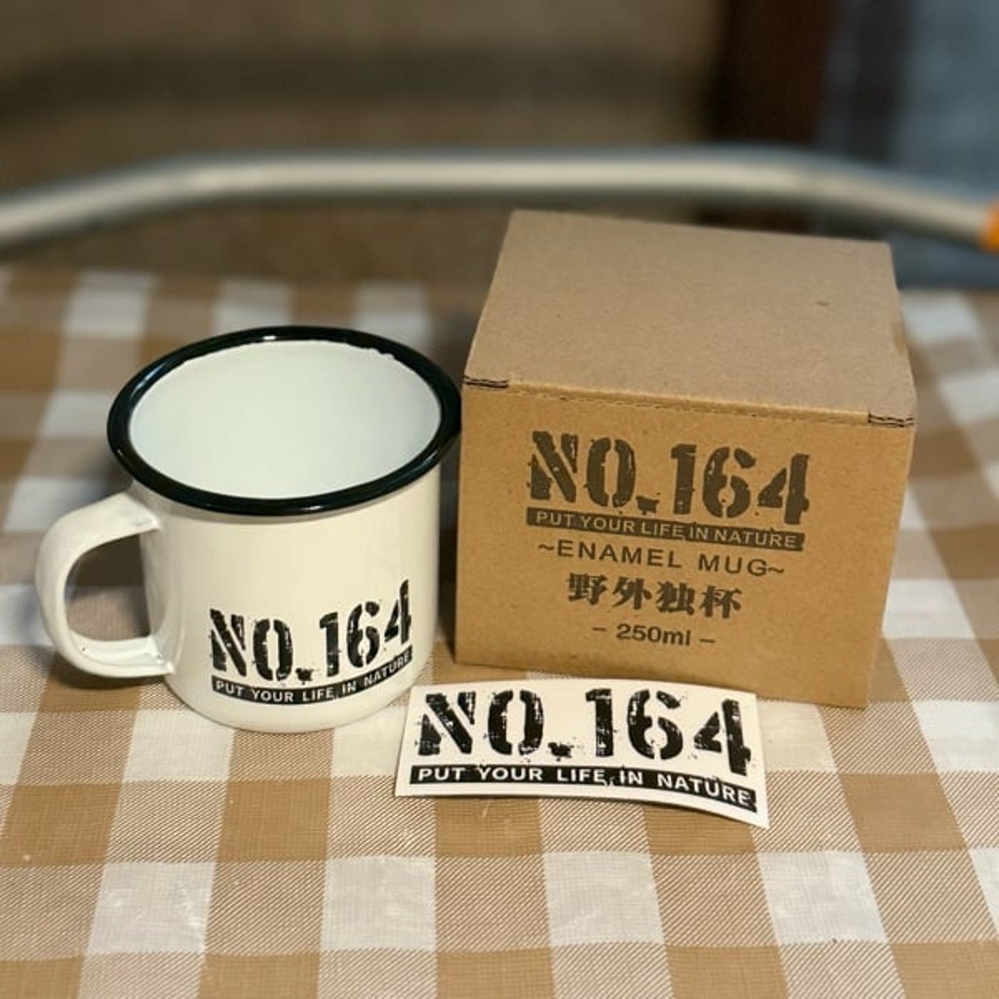 742 NO.164（ヒロシさんブランド）『野外独杯』お迎え