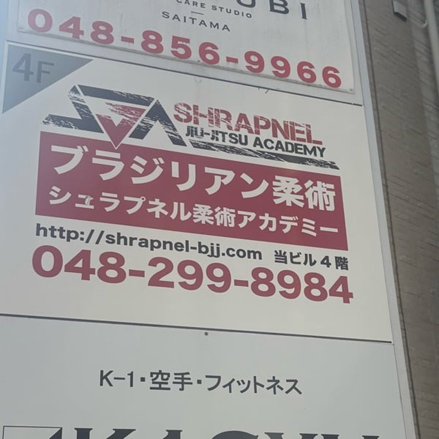 土曜日AMの柔術は最高だ！
