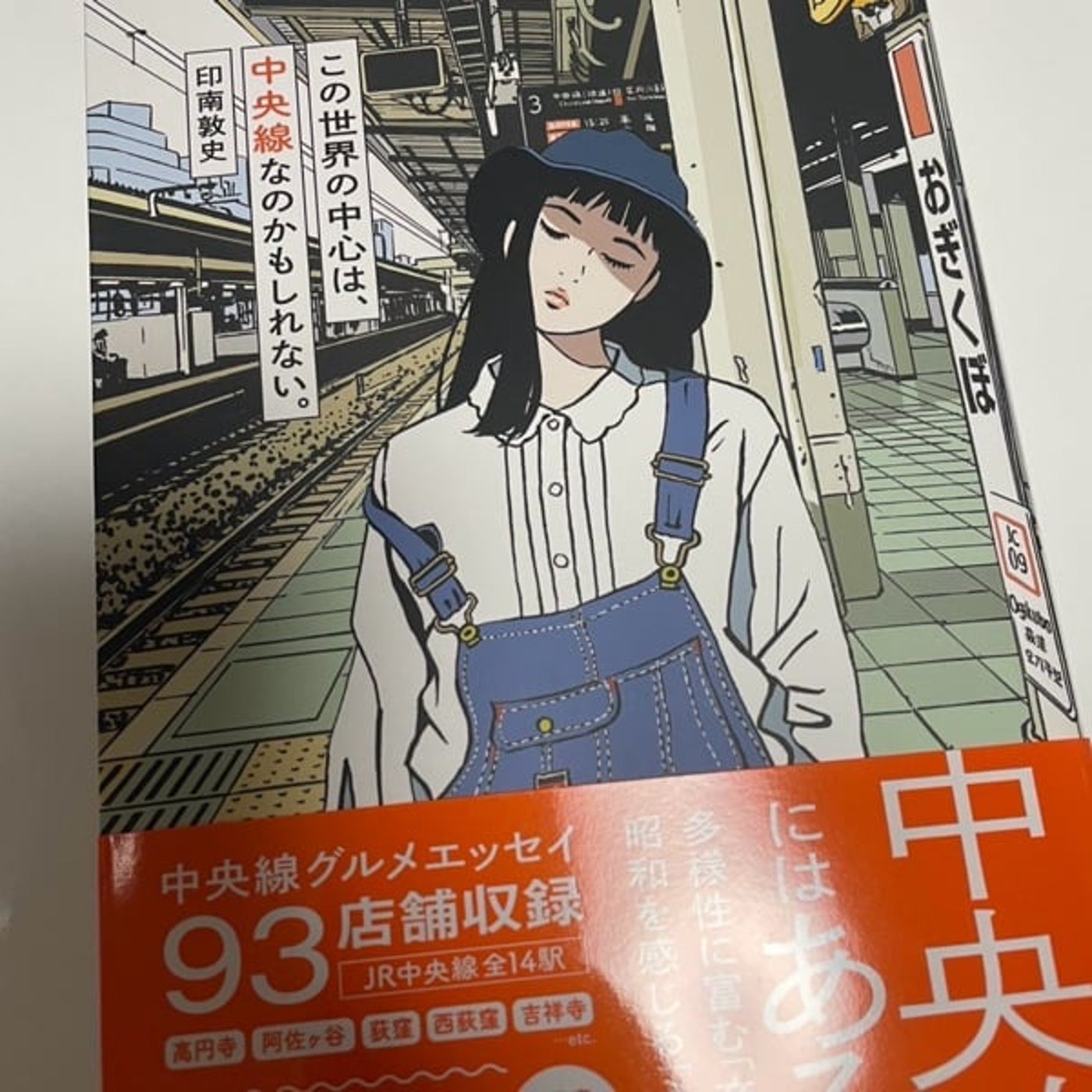 #96  ひと足先にお東京の方へ episode artwork