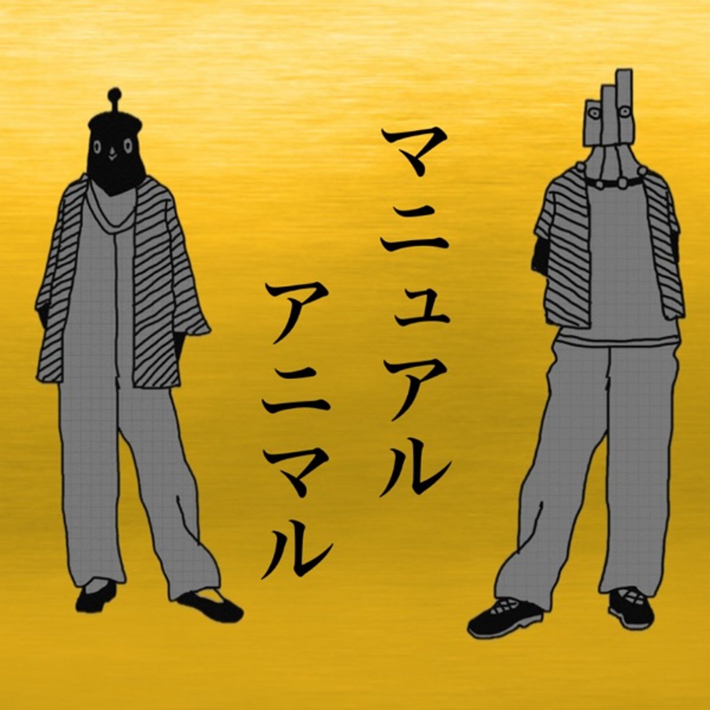 ラ995. マニュアル