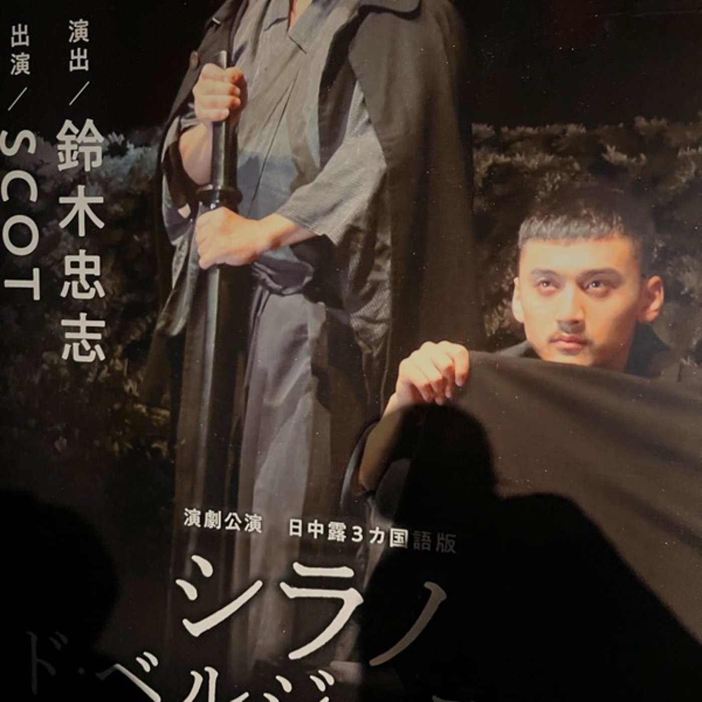 #1245 世界芸術　黒部。この灯を未来へ！ episode artwork