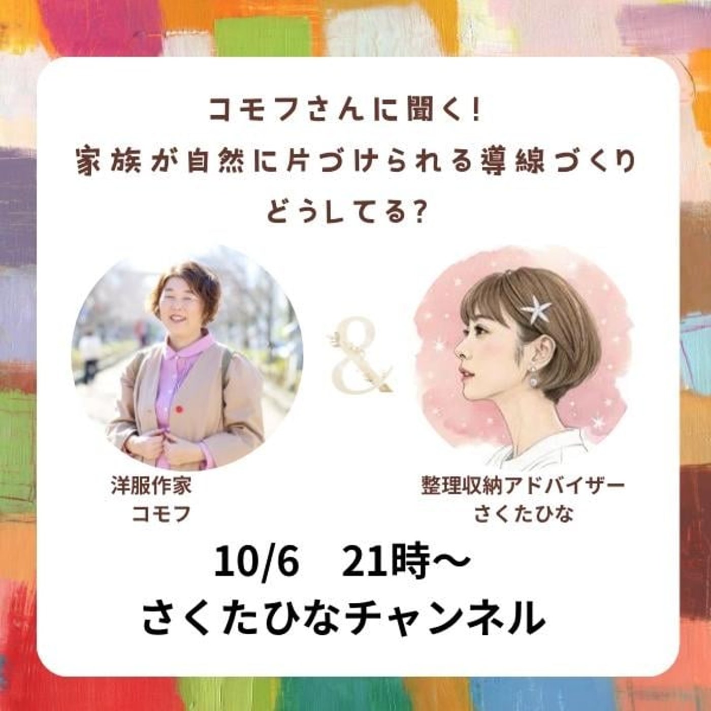 ビジネスも片付けも同じ　さくひなさんありがとうございました☺️