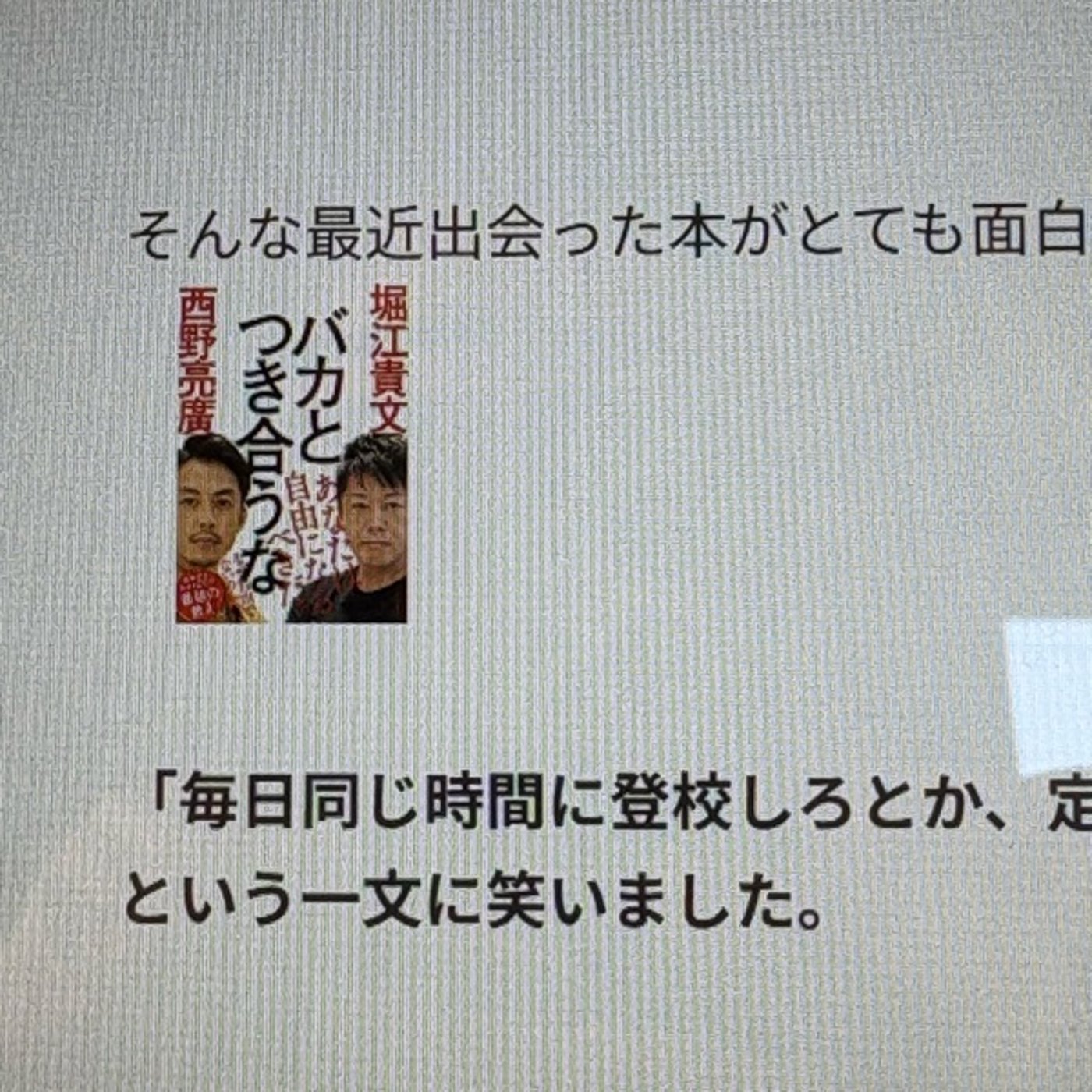 工場勤務だった母と私｜環境の違い・考え方の違い episode artwork