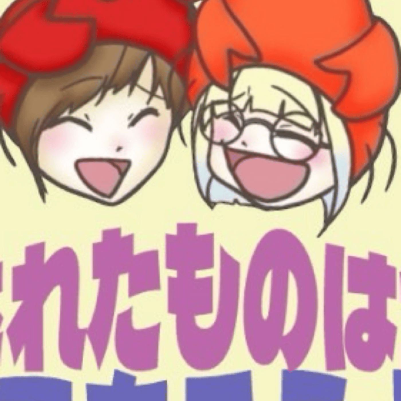 #34│🦐🦀│カラオケ｜ださごち episode artwork