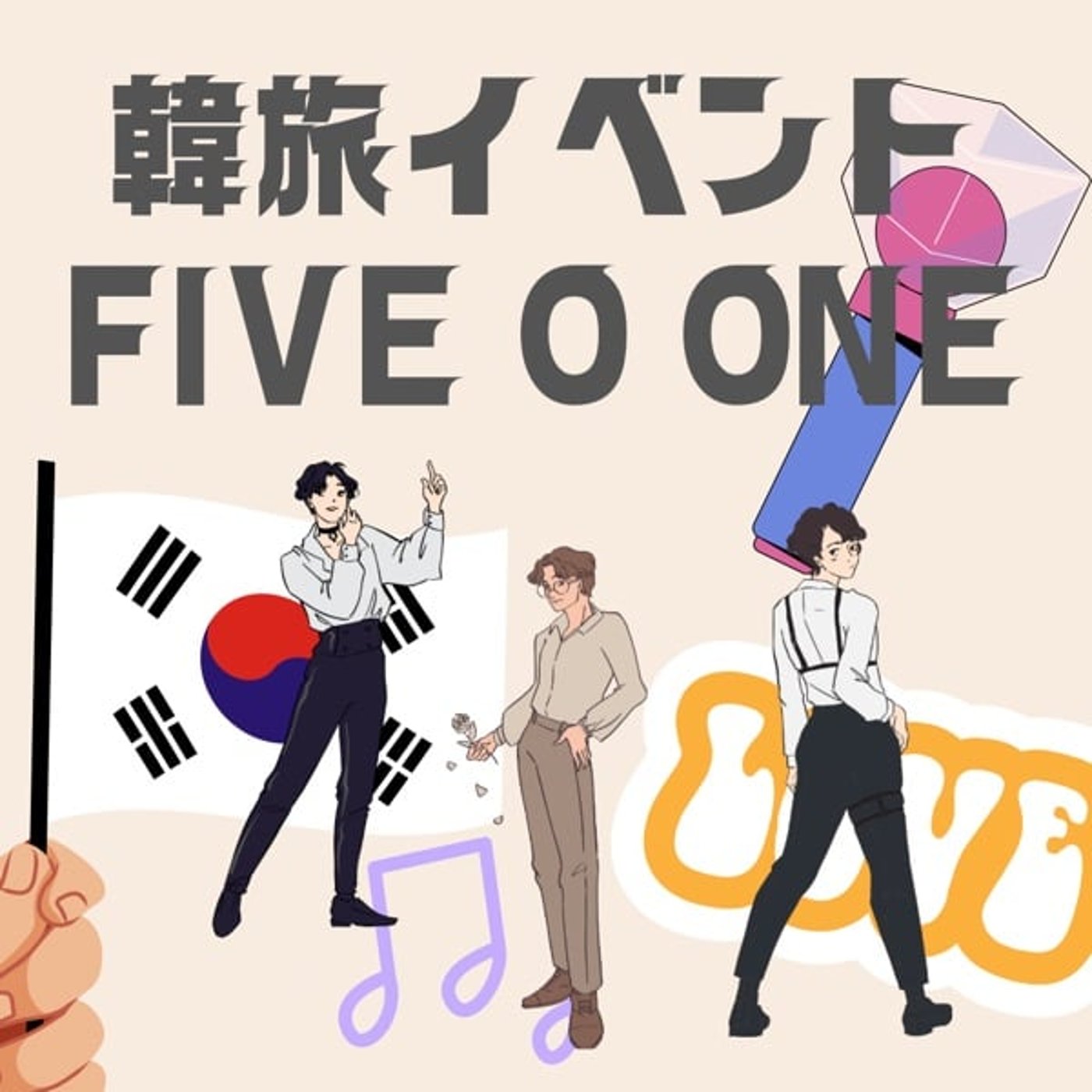 #410 雑談「韓旅イベントとFIVE O ONE」10/7/2025