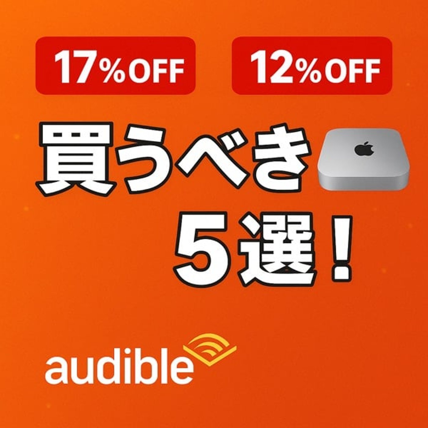【2025年最新】Amazonプライム感謝祭で買うべきもの5選
