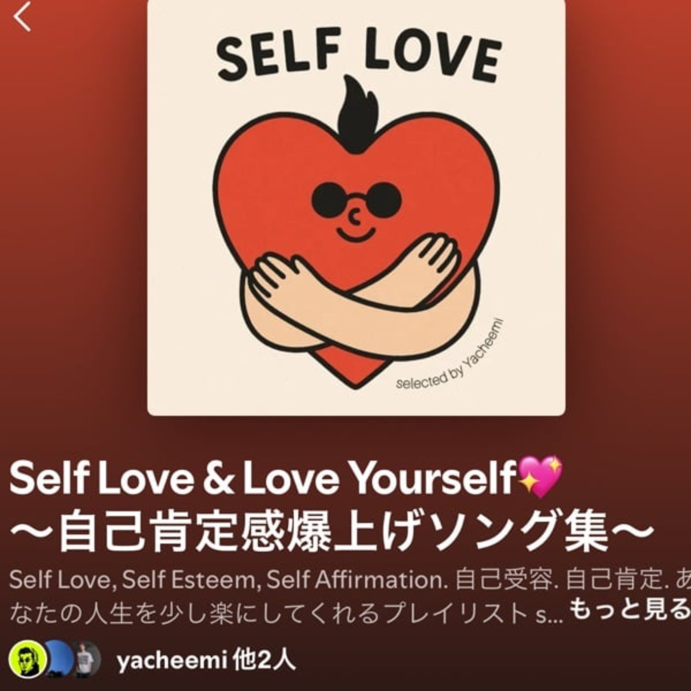 自分に違和感、それでもいいよって言える力〜Self Love〜