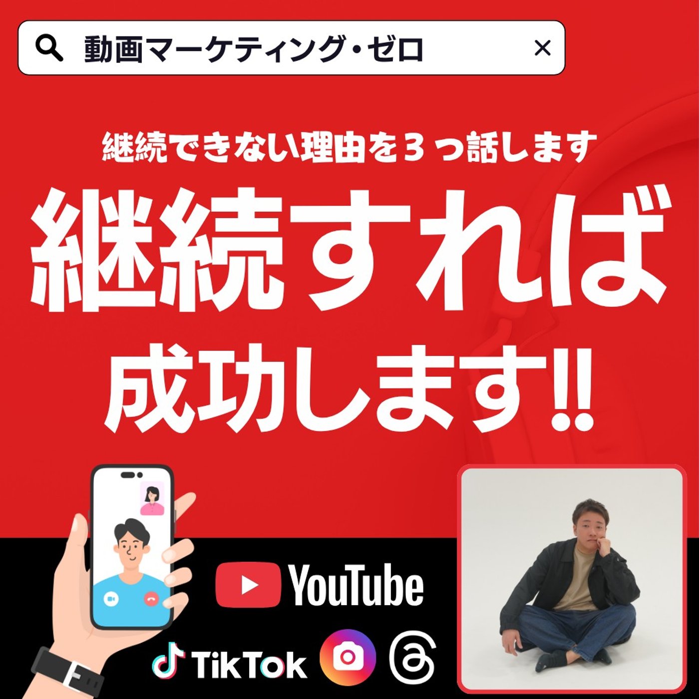 継続できない人が無意識にハマっている3つの勘違い