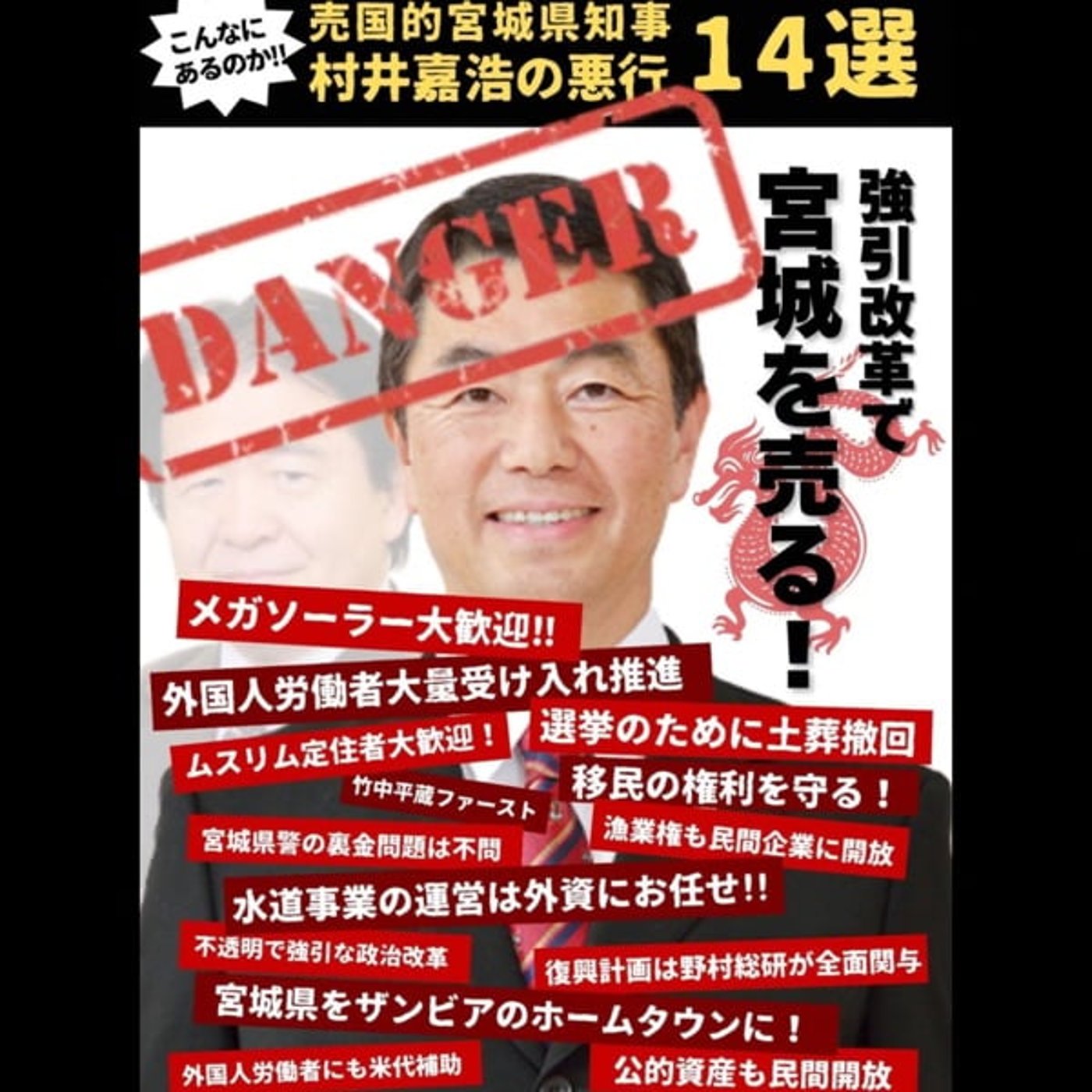 宮城県のみなさんへ