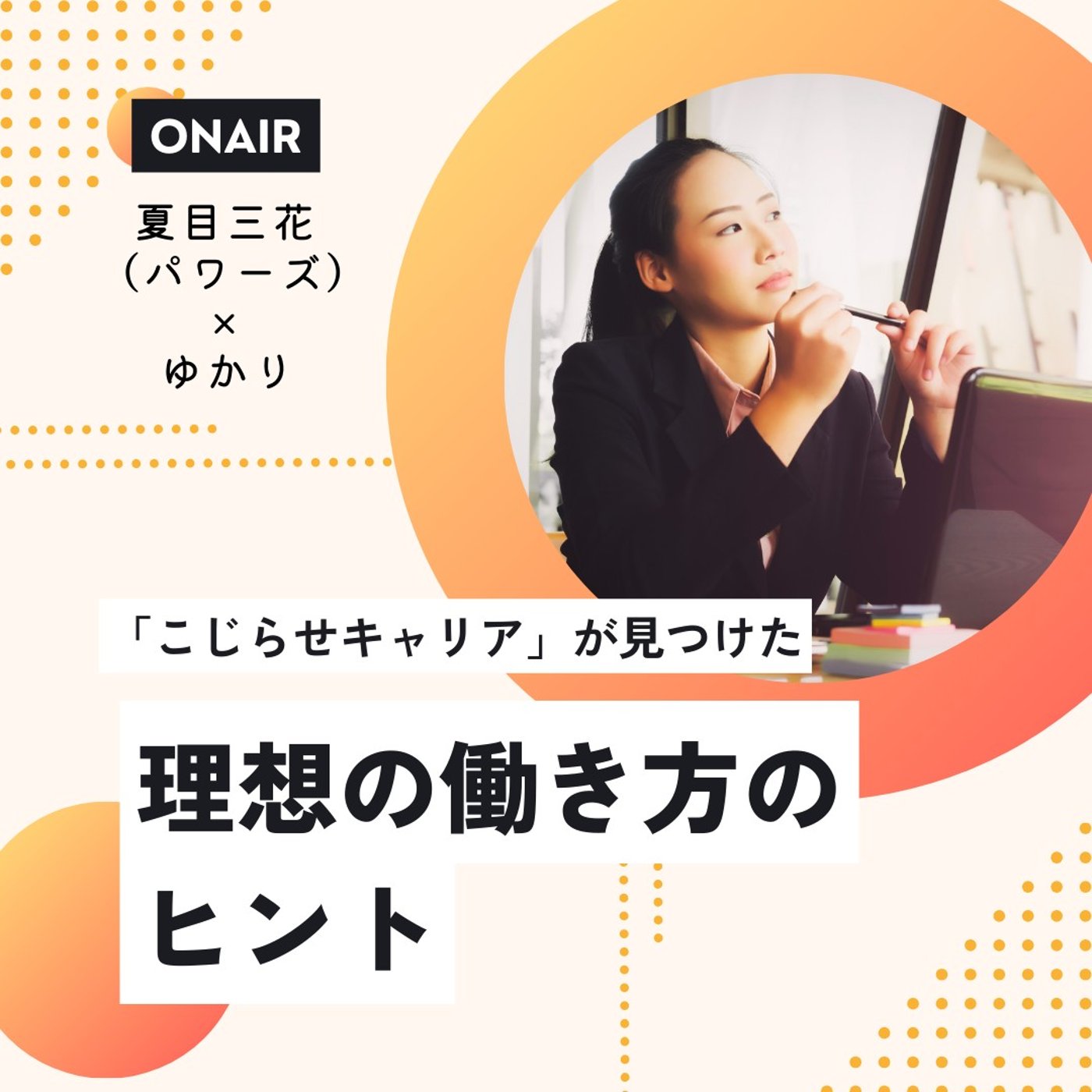 「今日ついてない…」が続く日は、運じゃなくて"捉え方"の問題だった